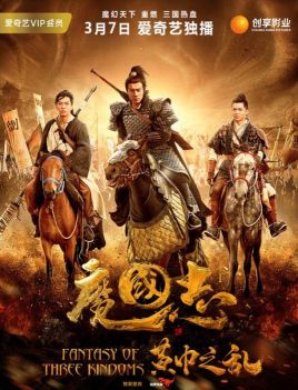 《鸡年寻欢》主视觉：奔跑的祭祖公鸡与紧追其后的周大鸿，院墙贴春联挂灯笼